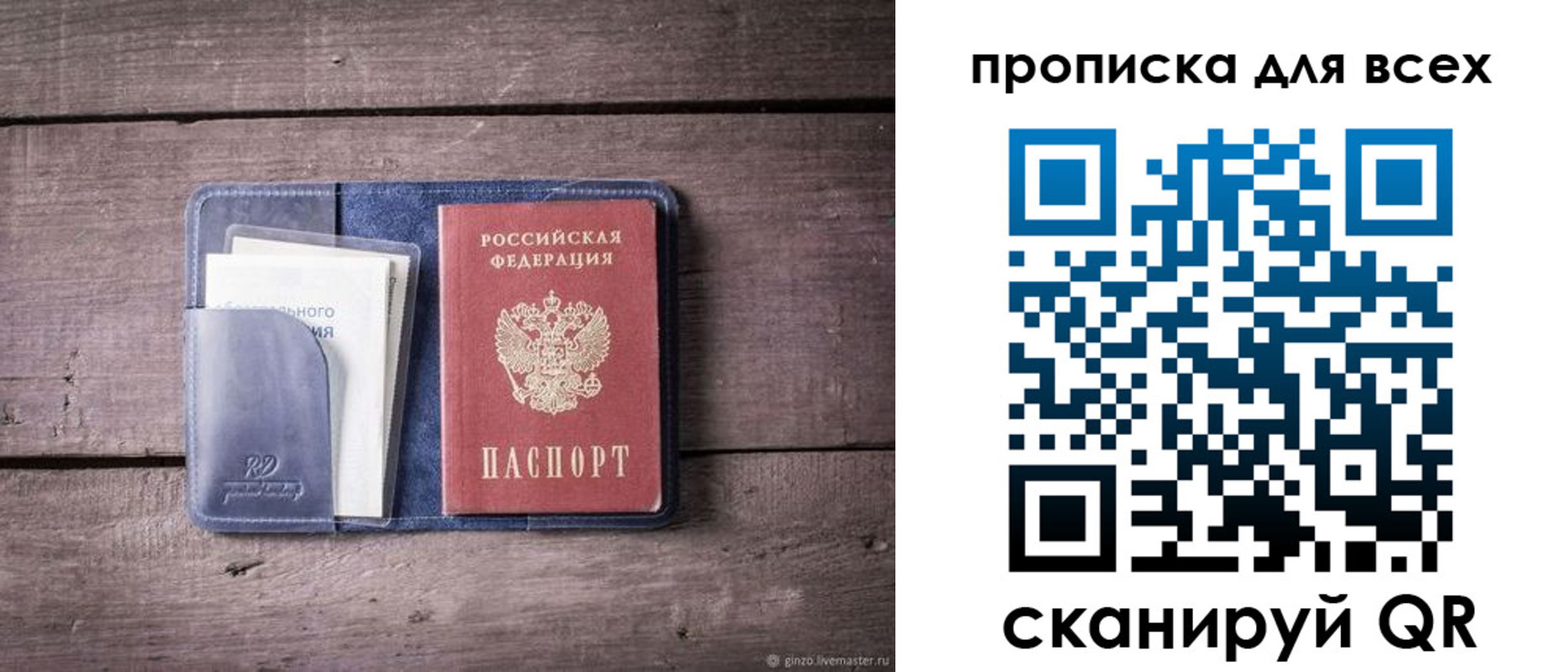 регистрация для школы в Томске