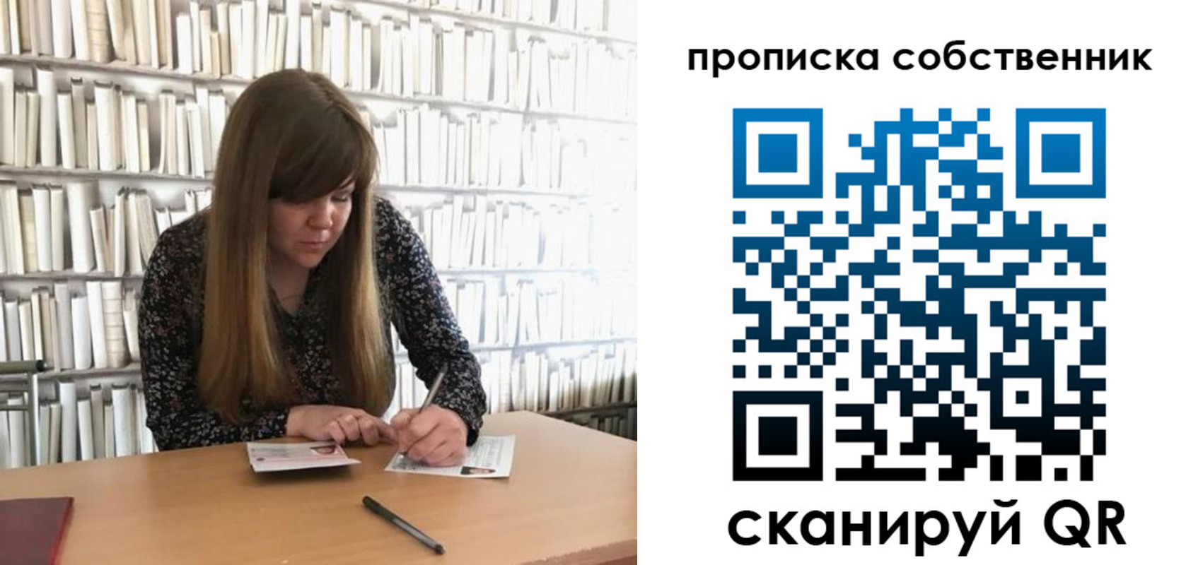 прописка для работы в Томске
