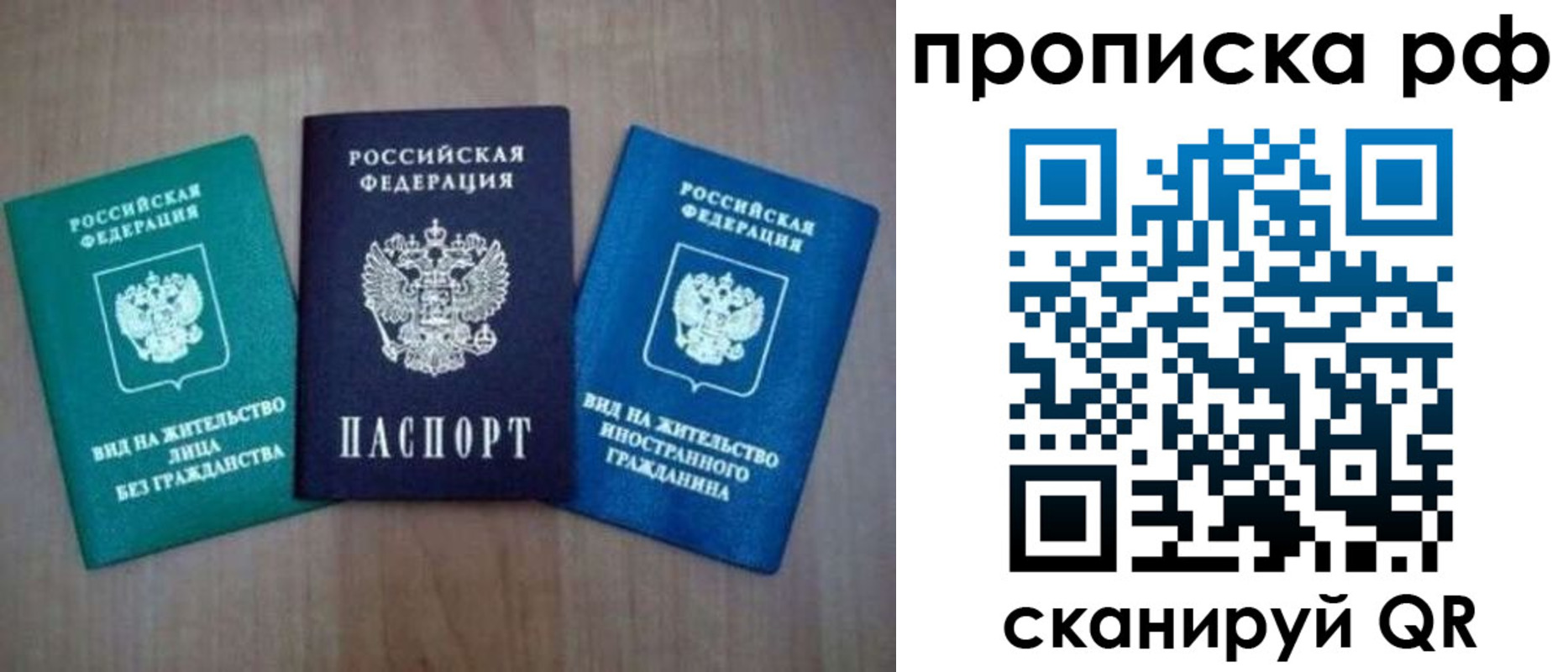 регистрация в Томске